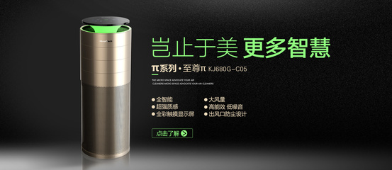 守護呼吸健康，從一臺優質空氣凈化器開始