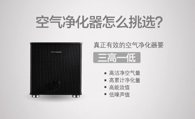 新國(guó)標(biāo)時(shí)代，如何選購(gòu)一臺(tái)靠譜的空氣凈化器？