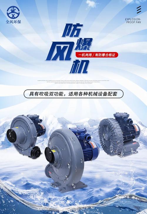 更安全,更可靠的防爆風機產(chǎn)品,該產(chǎn)品配置的防爆電機的防爆等級為dii